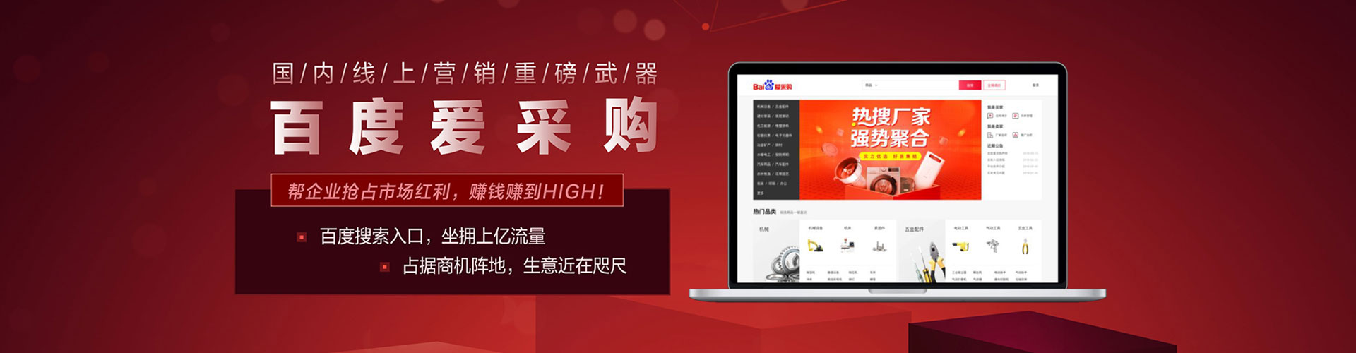 平桂百度竞价托管